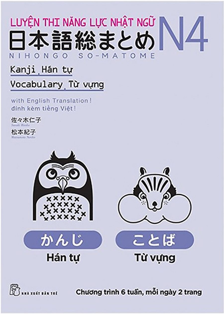 Luyện Thi Năng Lực Nhật Ngữ N4: Hán Tự - Từ Vựng