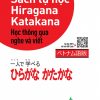 Sách Tự Học Hiragana Học Thông Qua Nghe Và Viết