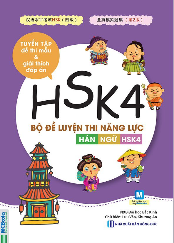 Bộ Đề Luyện Thi Năng Lực Hán Ngữ HSK 4 - Tuyển Tập Đề Thi Mẫu