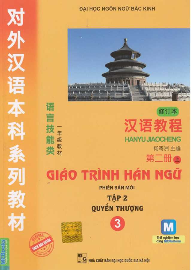 Giáo Trình Hán Ngữ Tập 2 - Quyển Thượng 3