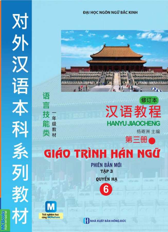 Giáo Trình Hán Ngữ Tập 3 - Quyển Hạ 6