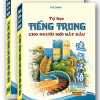 Tự Học Tiếng Trung Cho Người Mới Bắt Đầu (BÌA TRẮNG)