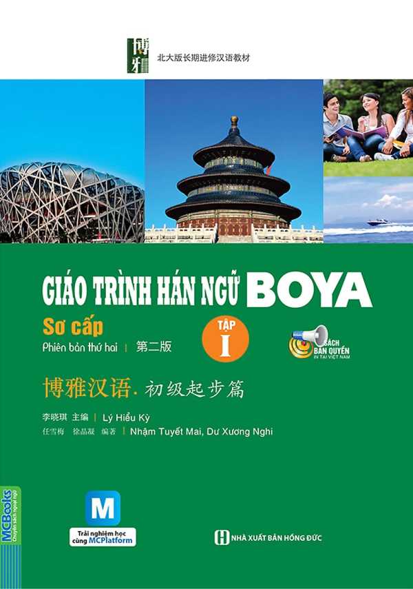 Giáo Trình Hán Ngữ Boya - Sơ Cấp Tập 1