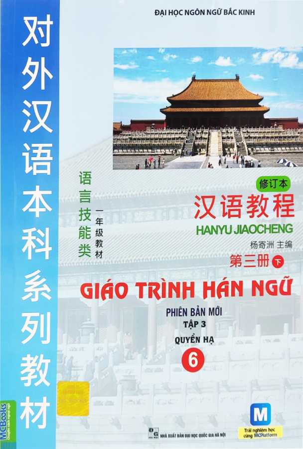 Giáo Trình Hán Ngữ 6 - Tập 3 (Quyển Hạ)