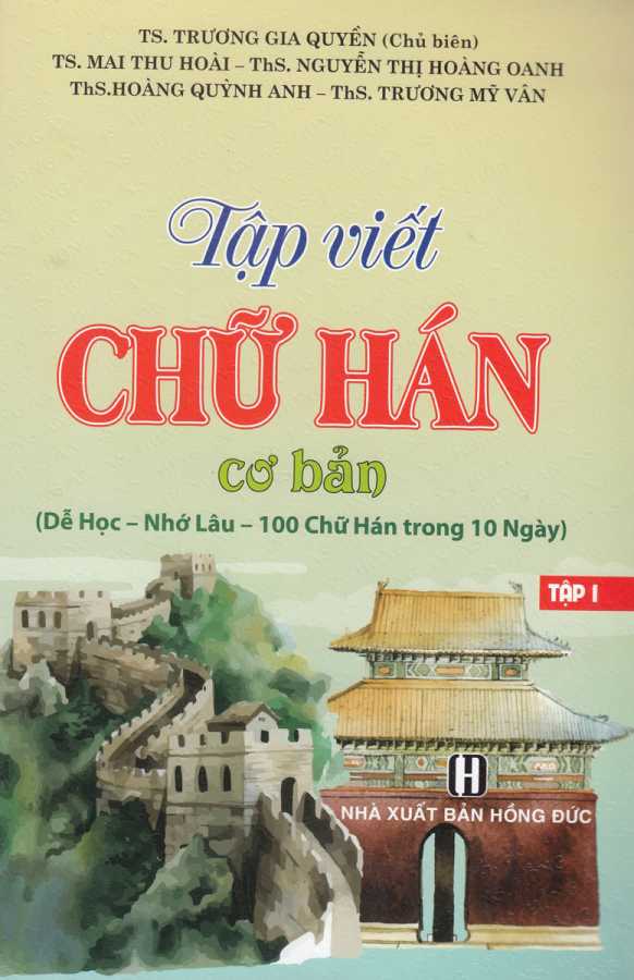 Tập Viết Chữ Hán Cơ Bản - Tập 1