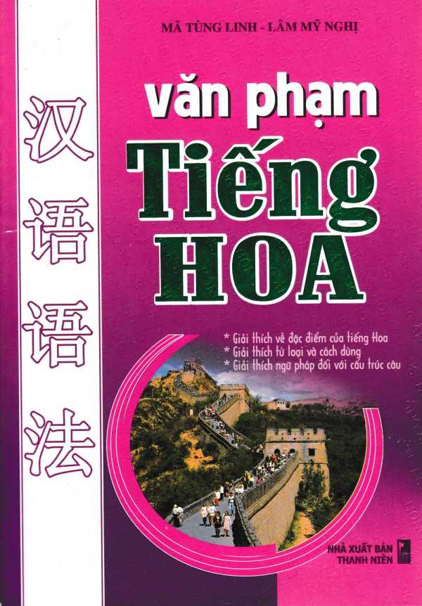 Văn Phạm Tiếng Hoa