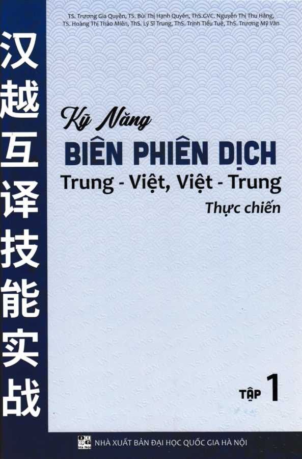 Kỹ Năng Biên Phiên Dịch Trung - Việt, Việt - Trung Thực Chiến - Tập 1