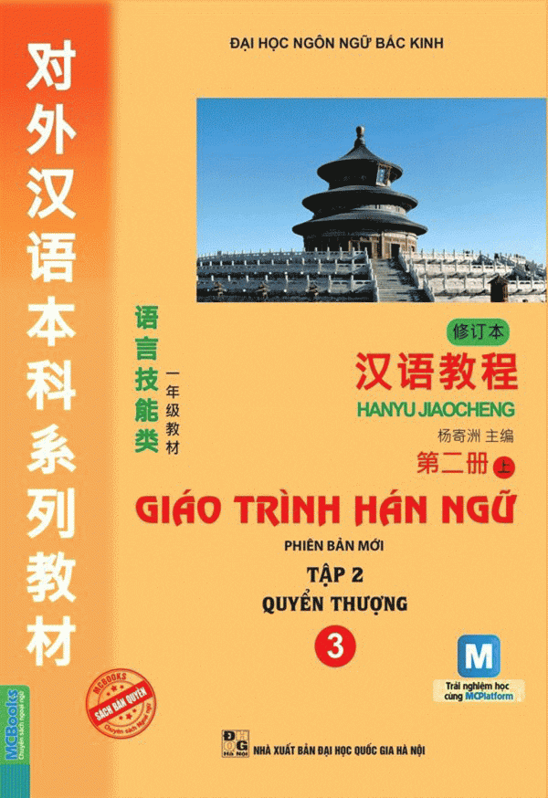 Giáo Trình Hán Ngữ Tập 2 - Quyển Thượng 3